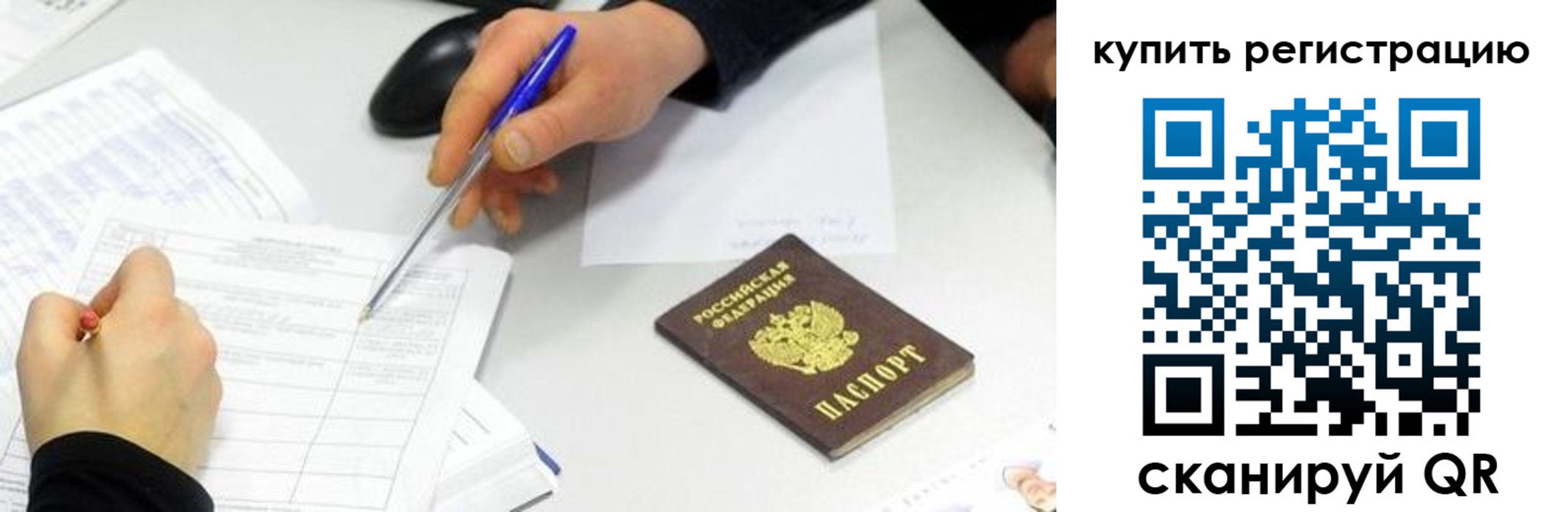 регистрация для дет. сада в Урайе