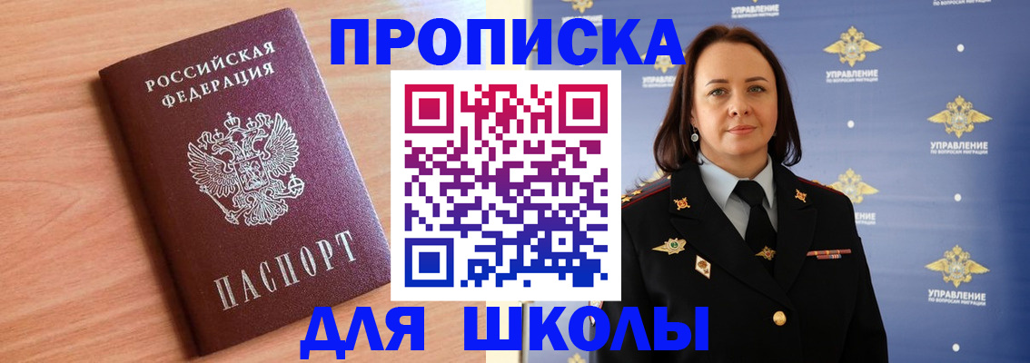 регистрация в Урайе